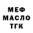 Амфетамин Розовый MR FotuzZZ