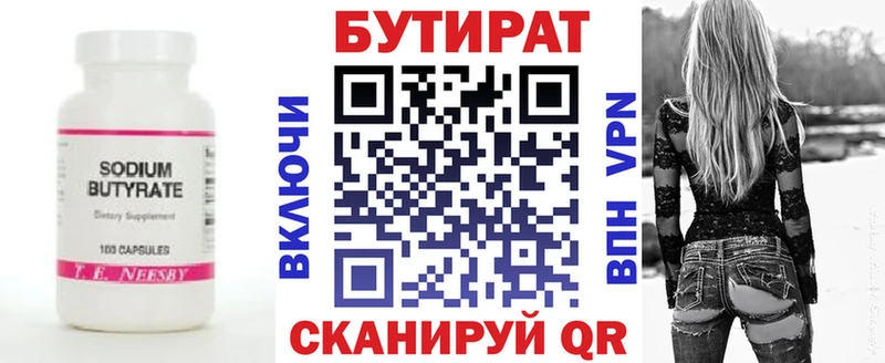 площадка телеграм  Костерёво  БУТИРАТ GHB 