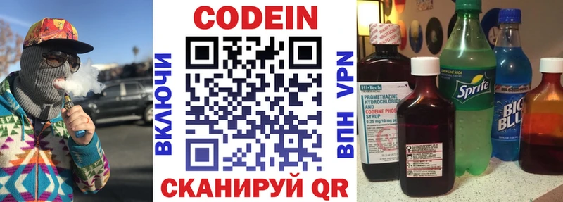 Codein Purple Drank  где найти наркотики  Костерёво 