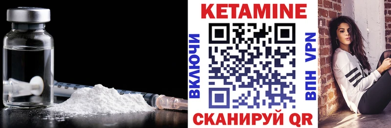 купить   Костерёво  Кетамин VHQ 